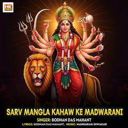 Sarv Mangla Kahaw Ke Madwarani
