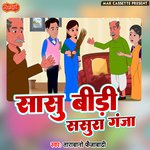 Jiyera Ye Fulal Kachnaar Ho