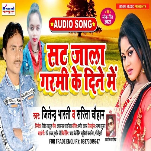 Sat Jala Garmi Ke Din Me