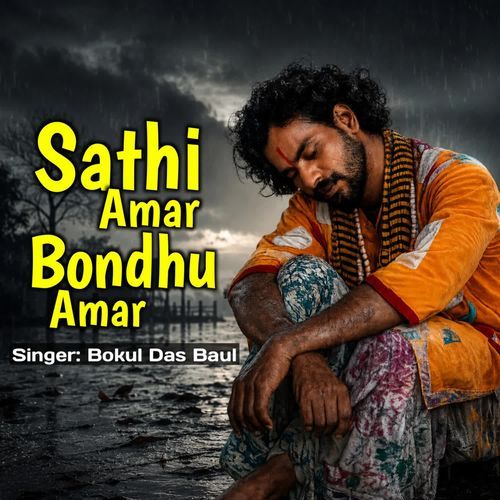 Sathi Amar Bondhu Amar