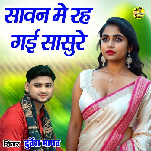 Sawan Me Rah Gai Sasure
