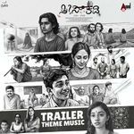 Sees Kaddi Trailer BGM (From "Sees Kaddi")