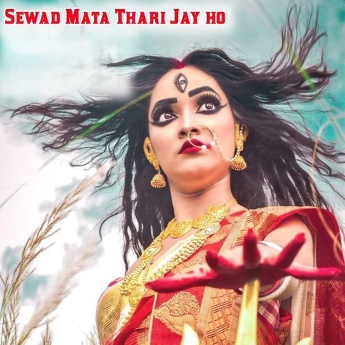 Sewad Mata Thari Jay ho