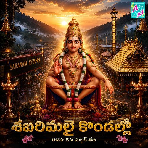 Shabarimalai Kondallo