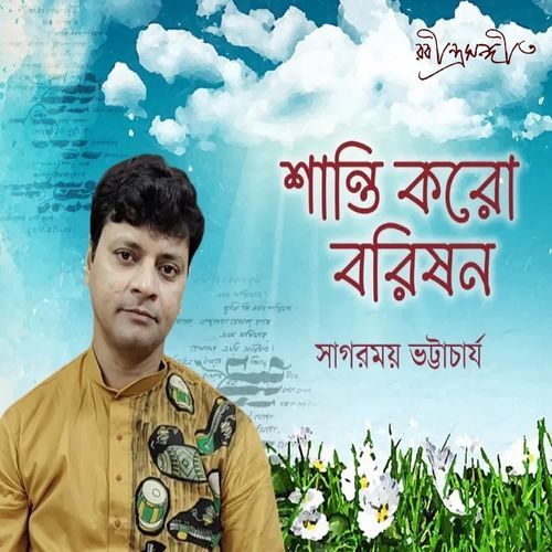 Shanti Koro Barishan