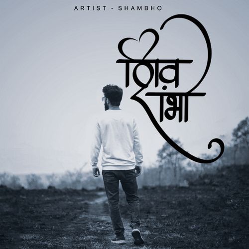 Shiv Shambho (Studio)