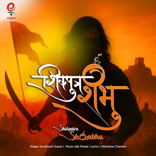 Shivputra Shambhu