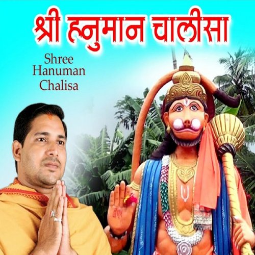 Shree Hanuman Chalisa