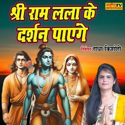 Shree Ram Lalla Ke Darshan Payenge-AjlSRDJpZVY