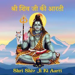 Shri Shiv Ji Ki Aarti-HyRZUDhGdUE