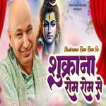 Shukrana Rom Rom Se