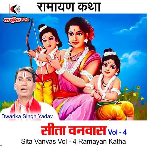 Sita Vanvas Vol 4 Ramayan Katha