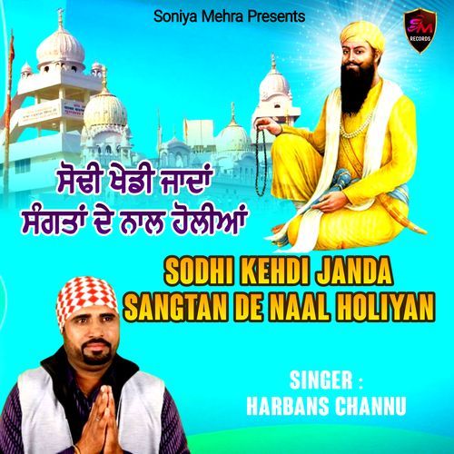 Sodhi Kehdi Janda Sangtan De Naal Holiyan