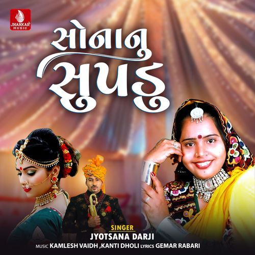 Sonanu Supadu