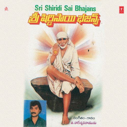 Baba Sai Sri Sai