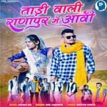 Taadi Vaali Ranapur Mein Aavi