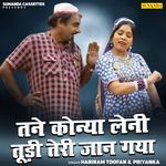 Tane Konya Leni Toodi Teri Jan Gaya