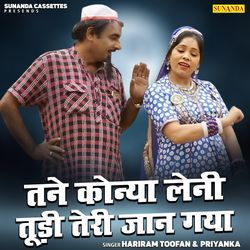 Tane Konya Leni Toodi Teri Jan Gaya