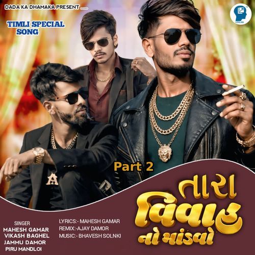 Tara Vivah No Mandavo Part 2