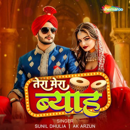 Tera Mera Byah