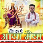 Tere Dar Pe Aaya Maiya