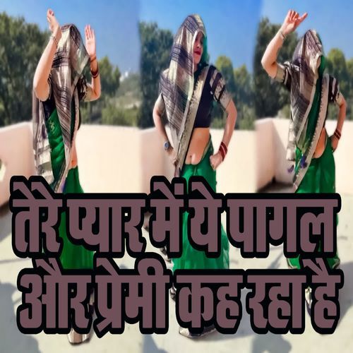 Tere Pyaar Me Ye Paagal Aur Premi Keh Raha Hai