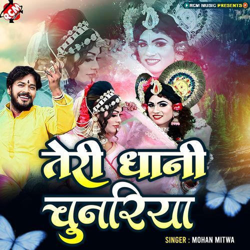 Teri Dhaani Chunariya