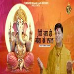 Teri Jai Ho Gora KE Lal