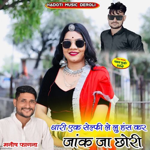 Thari Ek Selfi Lelu Has Kar Jak Ja Chori