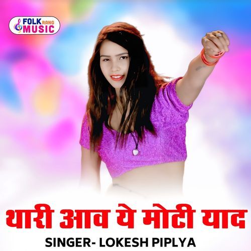 Thari Yaav Ye Moti Yaad