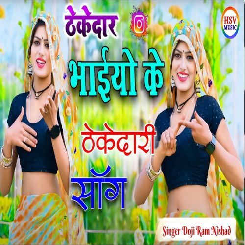 Thekedari Song ( Golu Verma)