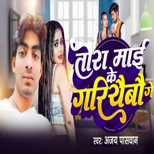 Tora Mai Ke Gariyebo Ge