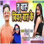 Tu Baru Biyar Baar Ke