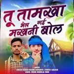 Tu Tamakha Bhel gai Makhani Bol