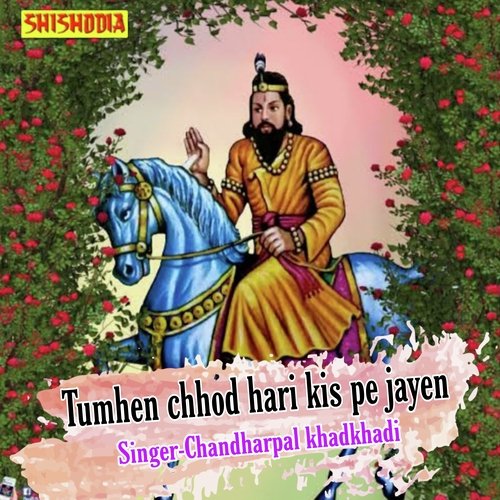 Tumhen chhod hari kis pe jayen.