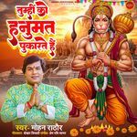 Tumhi Ko Hanumat Pukarate Hai