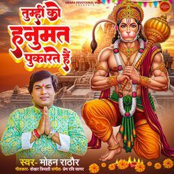 Tumhi Ko Hanumat Pukarate Hai
