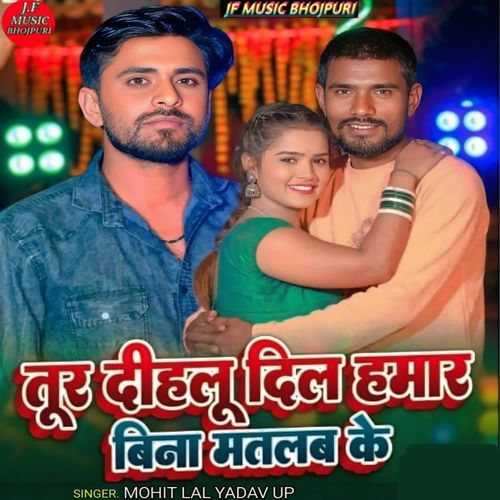 Tur Dehalu Dil Hamar Bina Matlab Ke