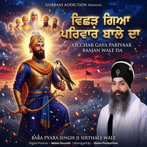 Vicchar Gaya Parivaar Baajan Wale Da