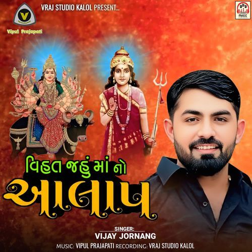 Vihat Jahu Maa No Aalap