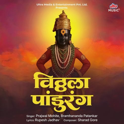 Vitthala Pandurang