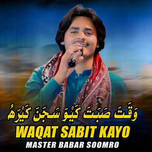 Waqat Sabit Kayo