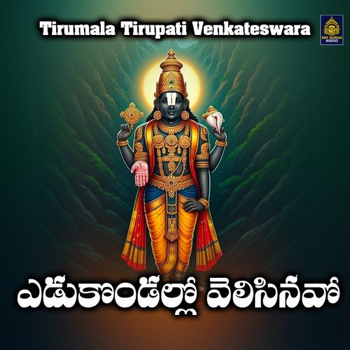 Yedukondallona Velisinavo (Tirumala Tirupati Venkateswara)