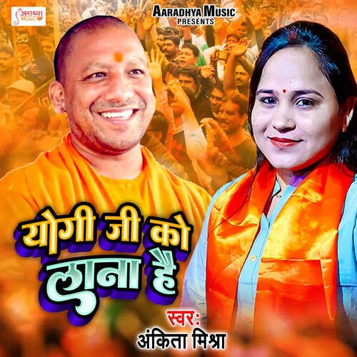 Yogi Ji Ko Lana Hai