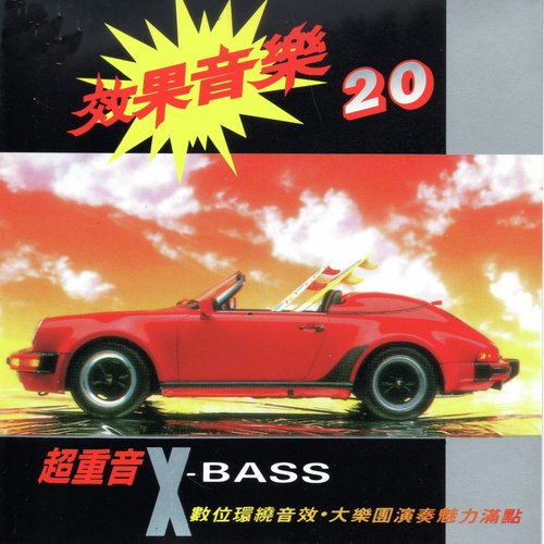 馬車夫之戀; 杭州姑娘; 回想曲; 相思河畔; 岷江夜曲; 意難忘; 初戀; 寒雨曲; 月光小夜曲; 太湖船; 西湖春; 重相逢 (組曲)
