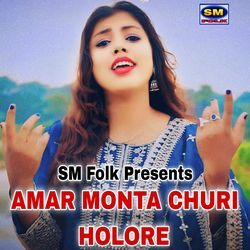 AMAR MONTA CHURI HOLORE-E1taRzYBXHw