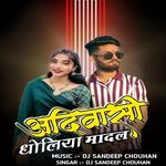 Aadiwasi Dholiya Mandal