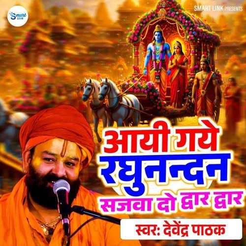 Aahi Gaye Raghunandan Sajwa Do Dwar Dwar