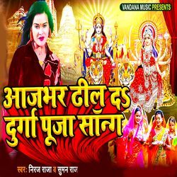 Aaj Bhar Dhil Da Durga Puja Song-SR4MfiUIfno