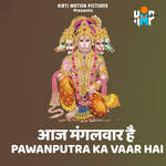 Aaj Mangalvar Hai